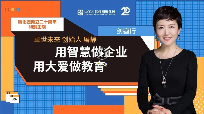卓世未来创始人屠静：“AI”教育，我们不一样