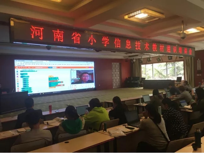 卓世未来助力河南省信息技术学科师资培训