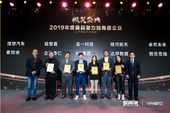 卓世未来荣获投资家“2019年度最具潜力独角兽企业”
