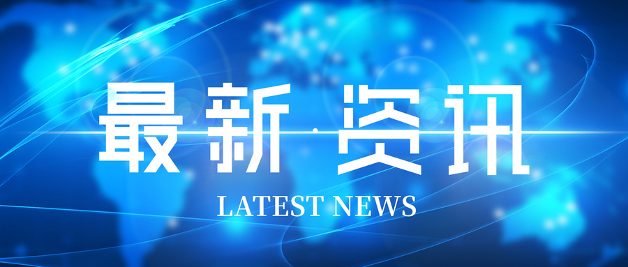 祝贺卓世未来教育科技研究院正式成立啦！！！