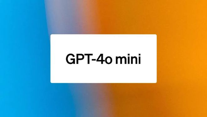 OpenAI 推出GPT-4o mini模型：提供高性价比的智能体验