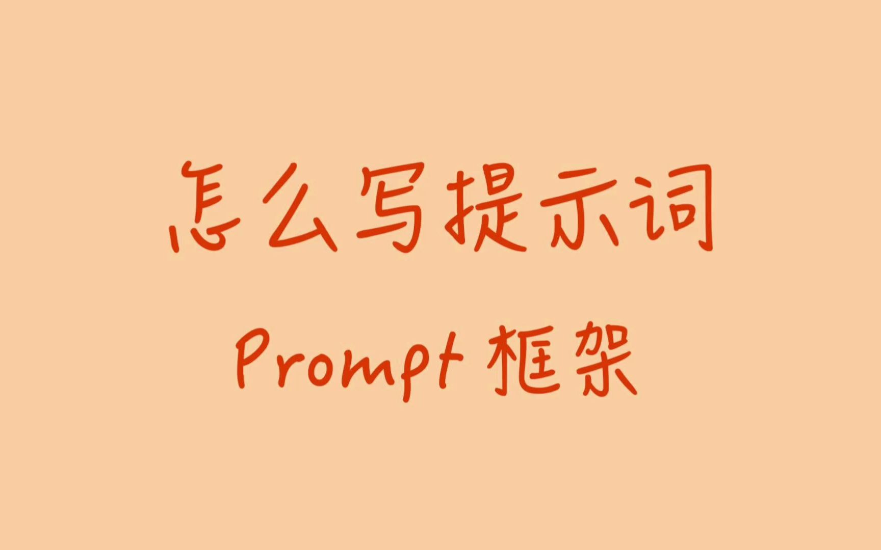 提示词用上“过去式“，秒破GPT4o等六大模型安全限制！