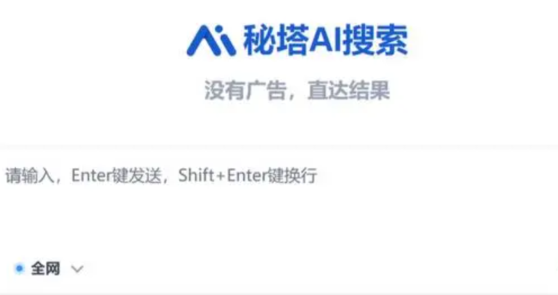 主打AI搜索，秘塔科技完成超 1亿元新一轮融资