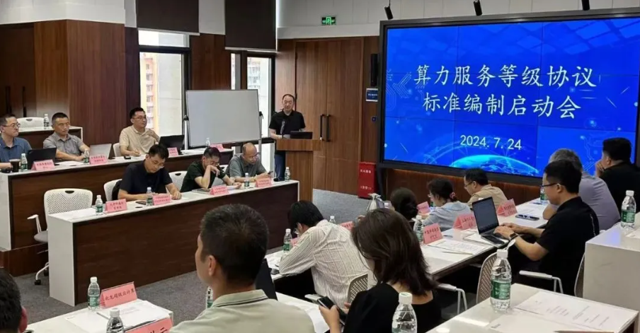 卓世科技携手北京市共同推进算力服务等级协议标准制定