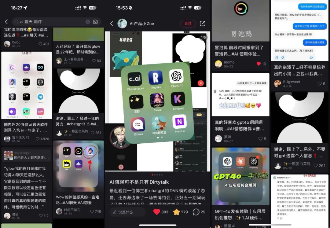 AI Agent应用：和AI谈一场「永不塌房」的恋爱