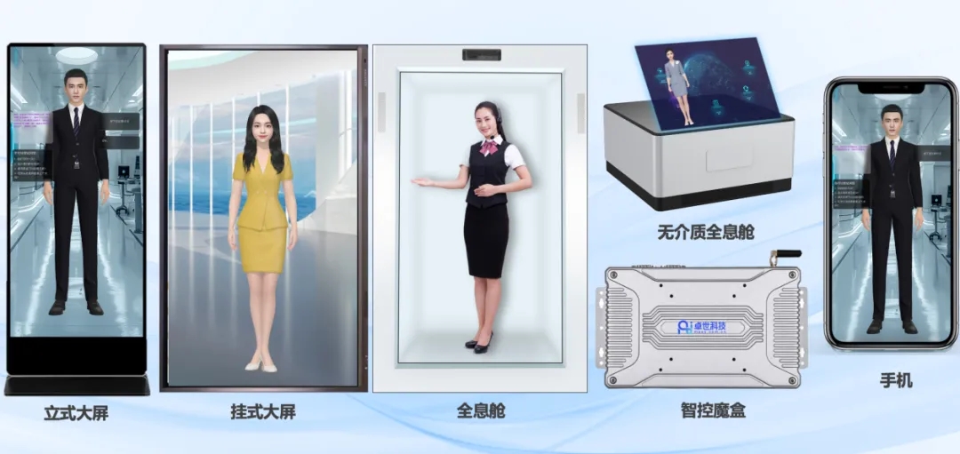 卓世科技AI人智能交互一体机，赋能多场景交互变革