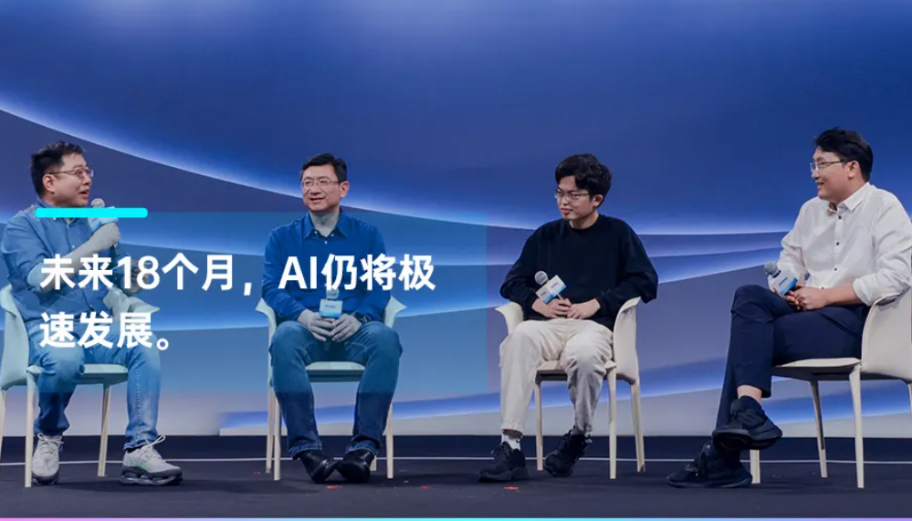 杨植麟、姜大昕、朱军观点：我们对大模型发展预测都过于保守