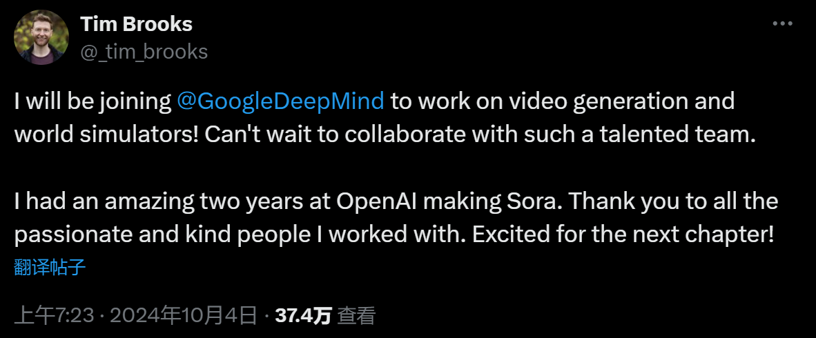 OpenAI  Sora 研发负责人 Tim Brooks 跳槽谷歌