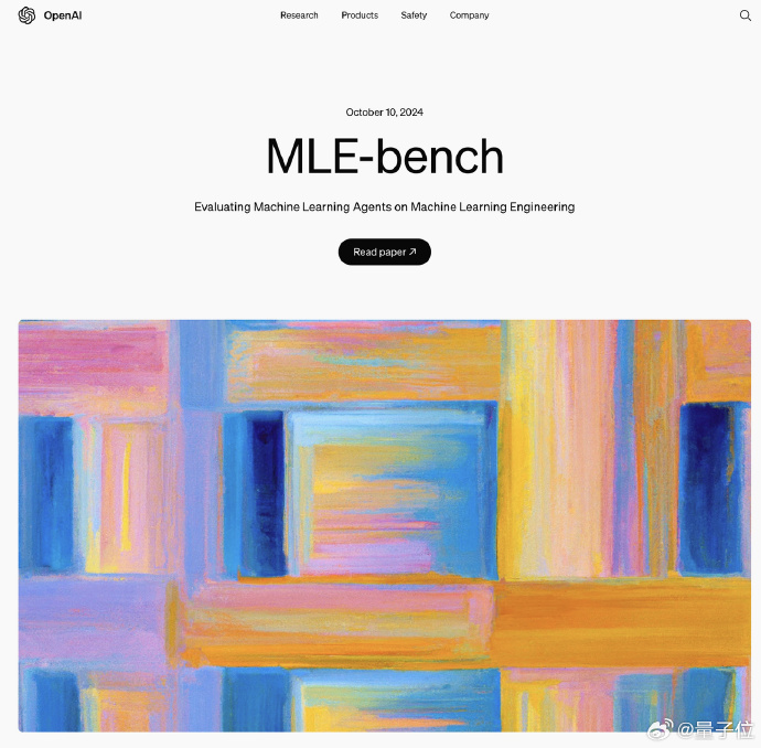 OpenAI推出AI Agent基准MLE-bench！