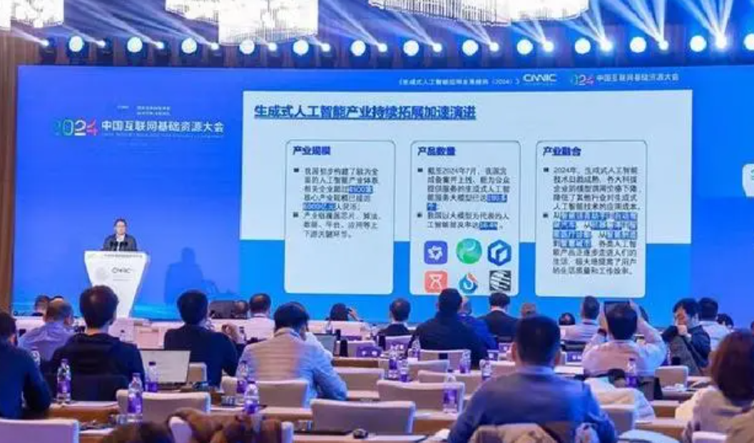 CNNIC：我国生成式人工智能产品用户规模达2.3亿人