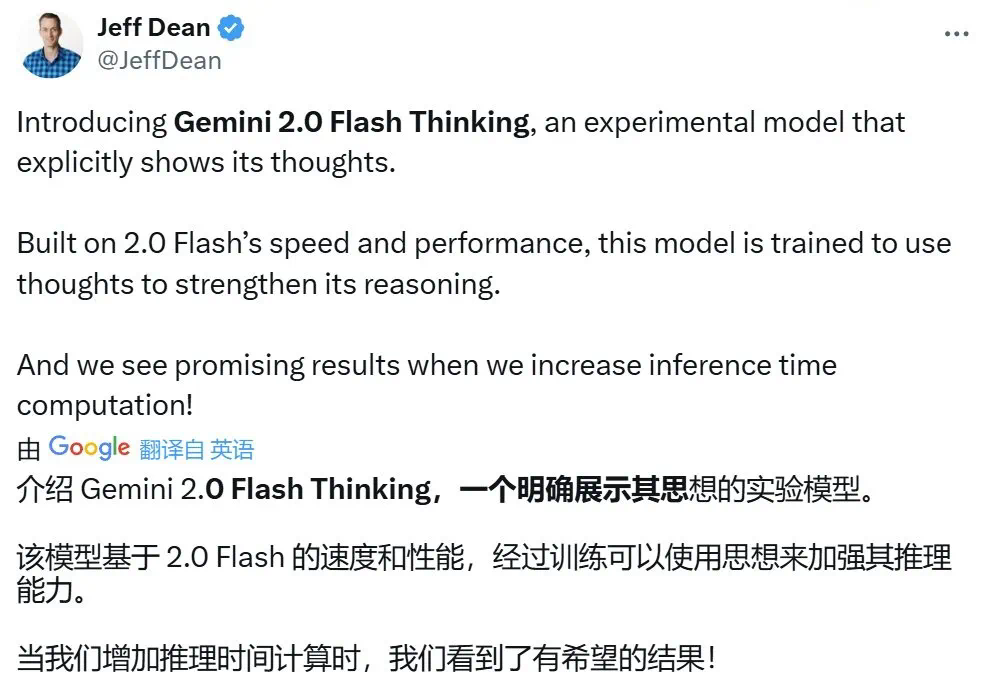 谷歌发布Gemini 2.0 Flash Thinking，全面超越o1-preview