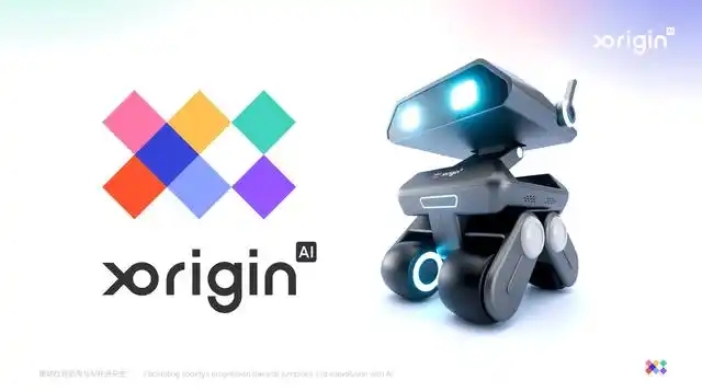 AI机器人产品研发商「X-ORIGIN-AI」完成数千万人民币天使轮融资