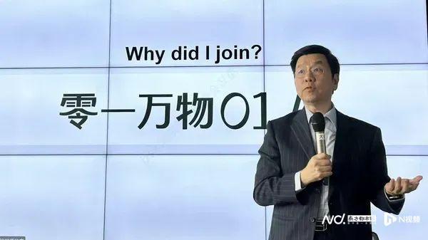 李开复辟谣零一万物将预训练团队和算力资源打包出售给阿里