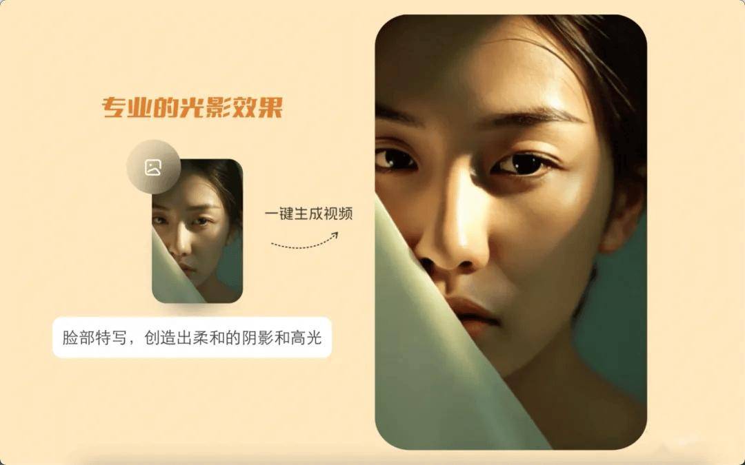 阿里妈妈推出淘宝星辰视频生成大模型、图生视频应用