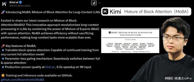 撞车DeepSeek NSA，Kimi杨植麟署名的新注意力架构MoBA发布