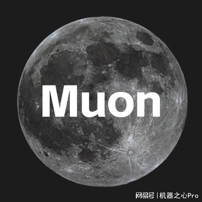 开源赛道太挤了！月之暗面开源新版Muon优化器