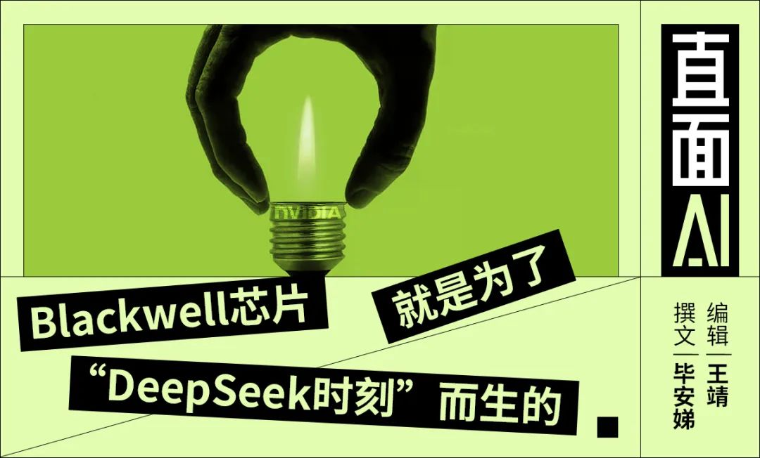 英伟达稳住了，黄仁勋最该感谢的就是梁文锋