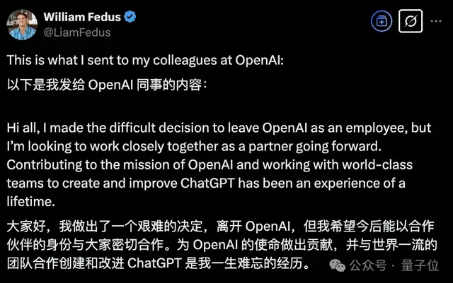 o1/o3后训练负责人离职创业,奥特曼把OpenAI玩成另一个YC孵化器了