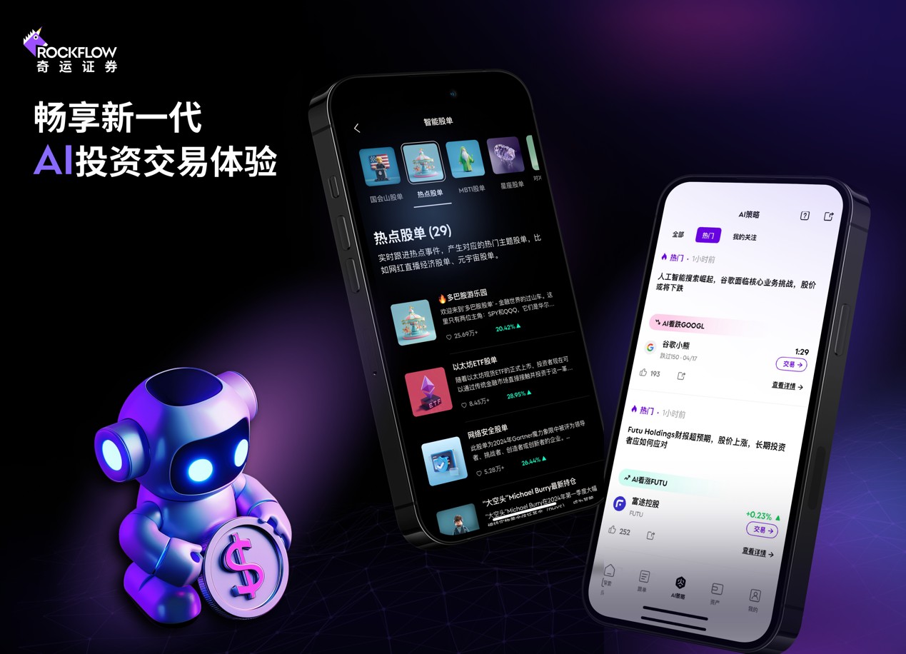 推出金融交易AI Agent，可全天候智能盯盘，这家新加坡金融企业获1000万美元融资｜硬氪首发
