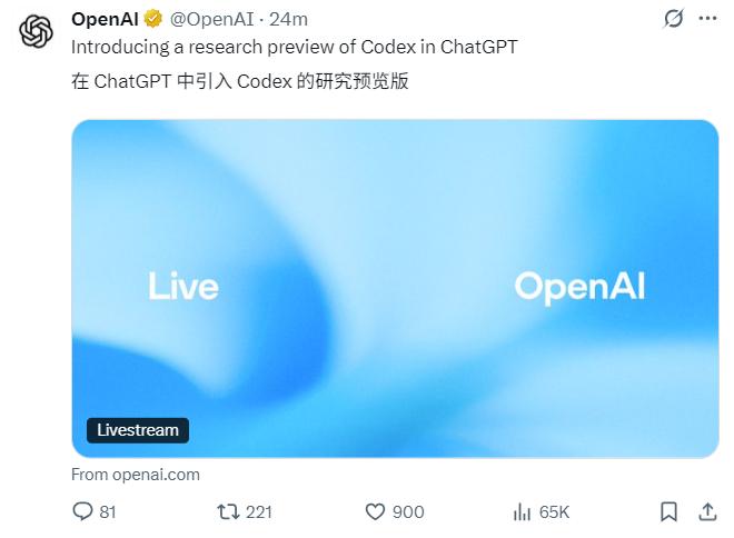 OpenAI最强编程智能体上线ChatGPT