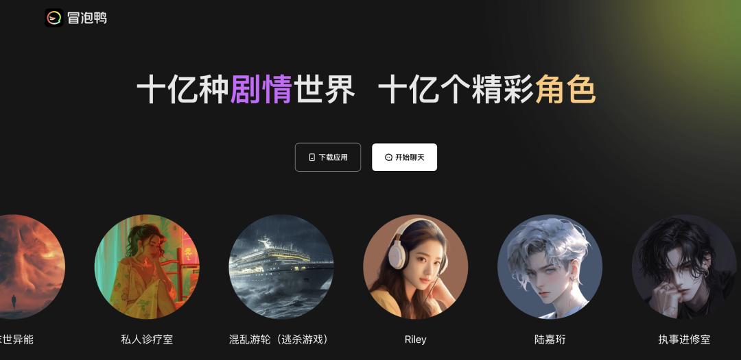 阶跃星辰To C产品“冒泡鸭”将停运，重心转向终端Agent｜智能涌现独家