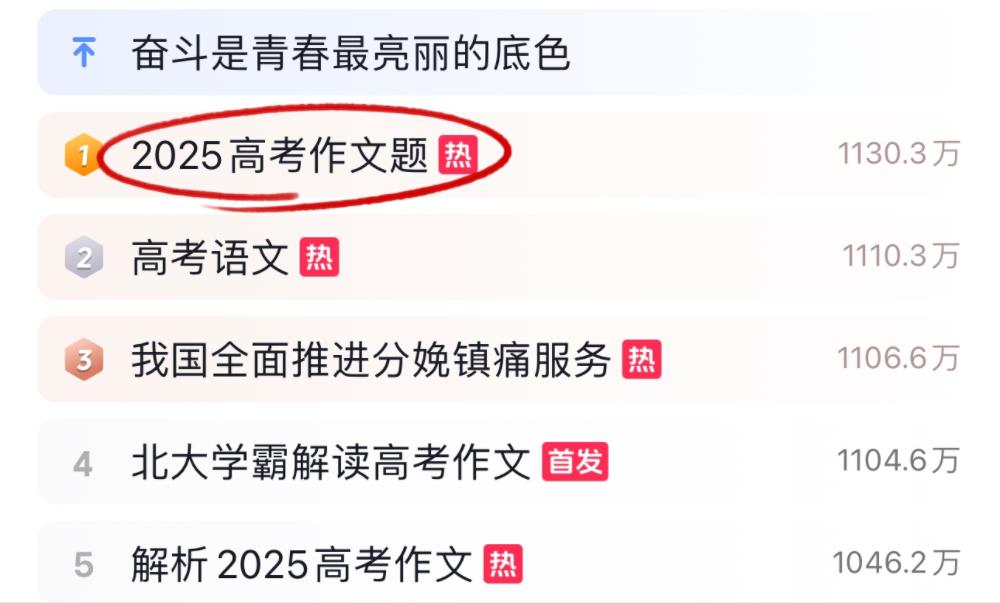 “高考作文”热搜爆了，16款AI实测挑战，AI也会玩套路了？