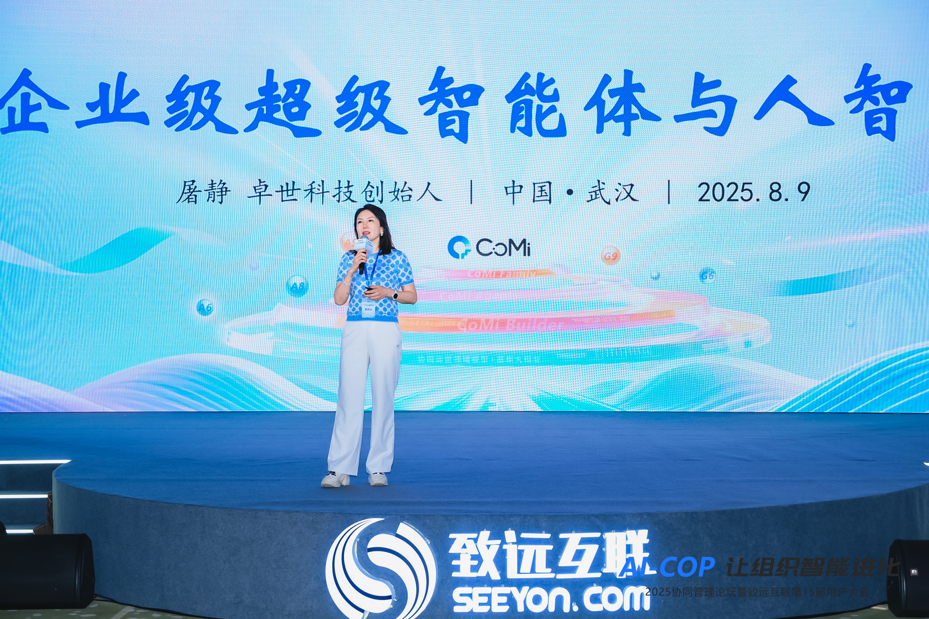 卓世联合致远互联共建企业级超级智能体  构建人智协同新范式