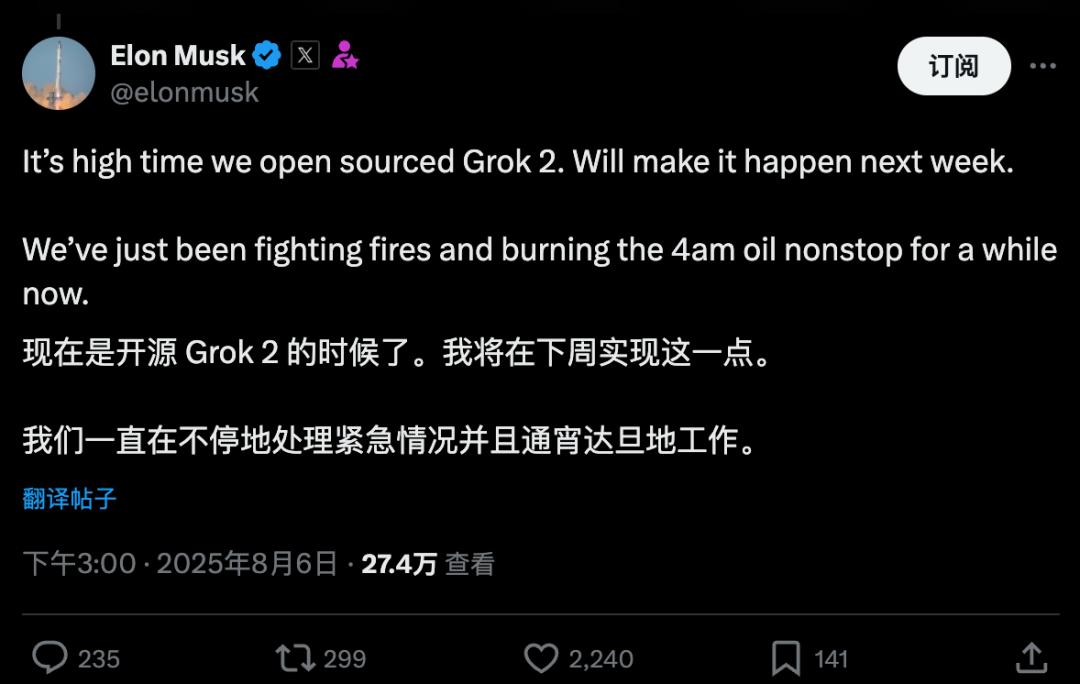 马斯克开源Grok 2.5：中国公司才是xAI最大对手