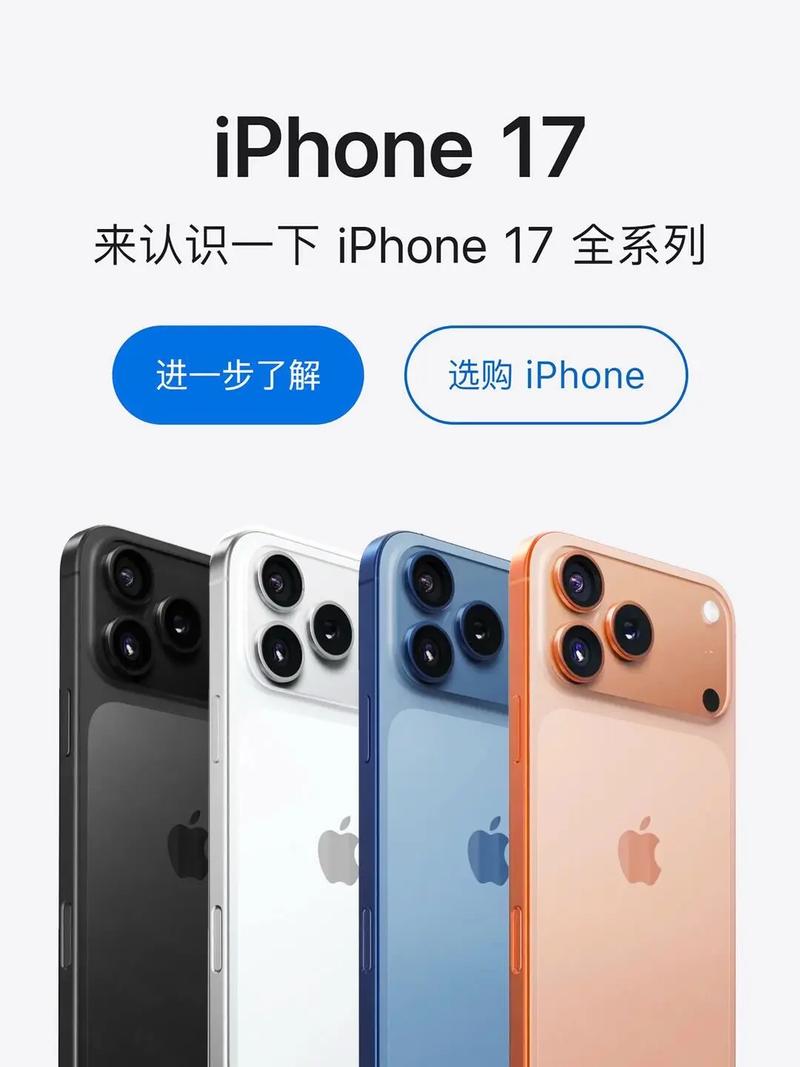 iPhone17国行首发不支持AI，苹果智能在华年底前上线