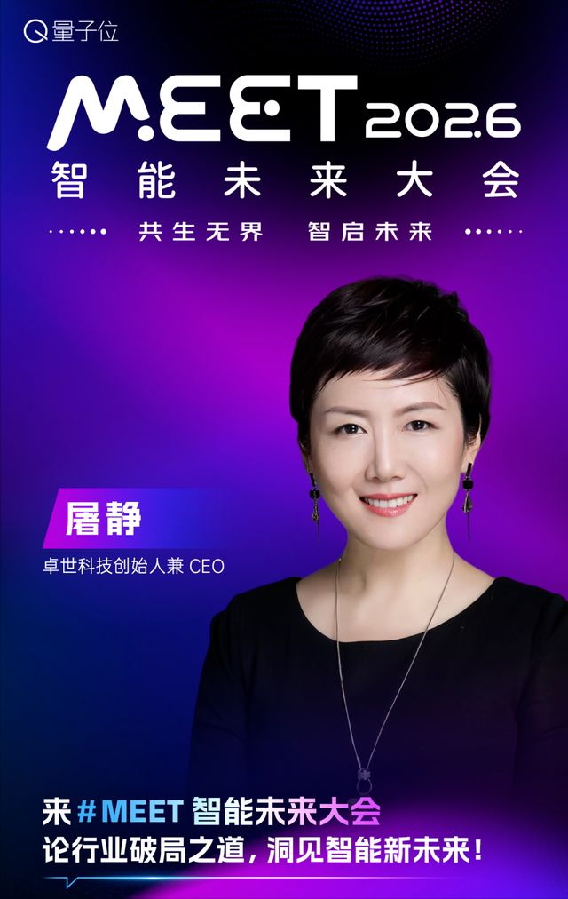 第三波嘉宾来袭！等你一起MEET2026，速戳报名