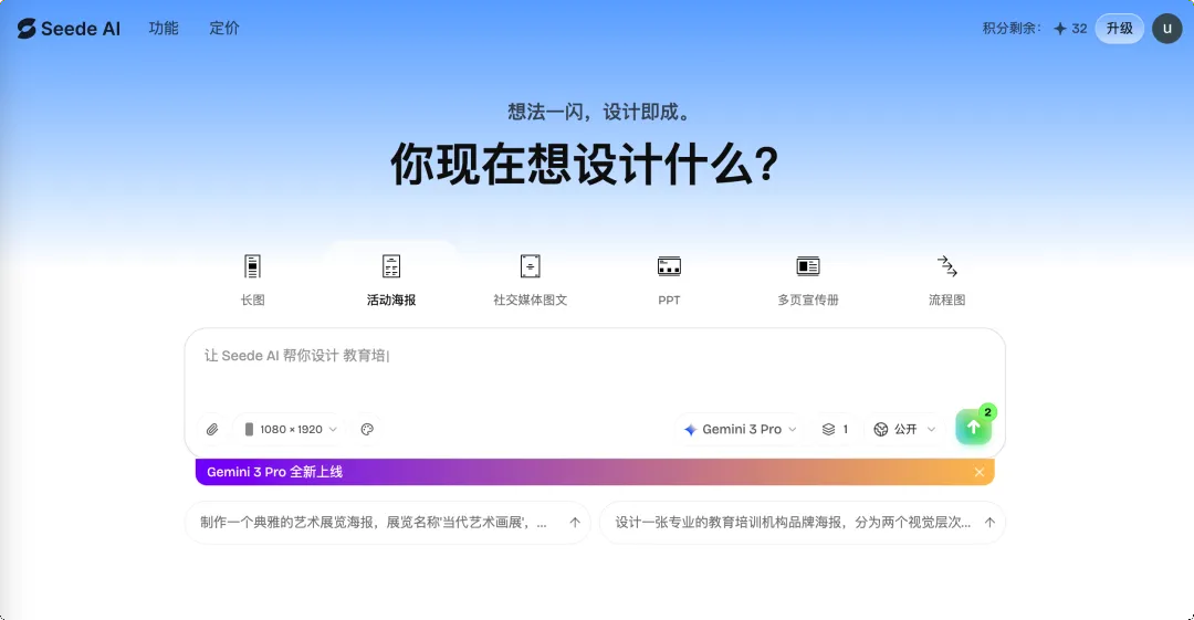 这款硬刚 nano banana 的 AI 生图 Agent，凭什么让数万人每天都用？