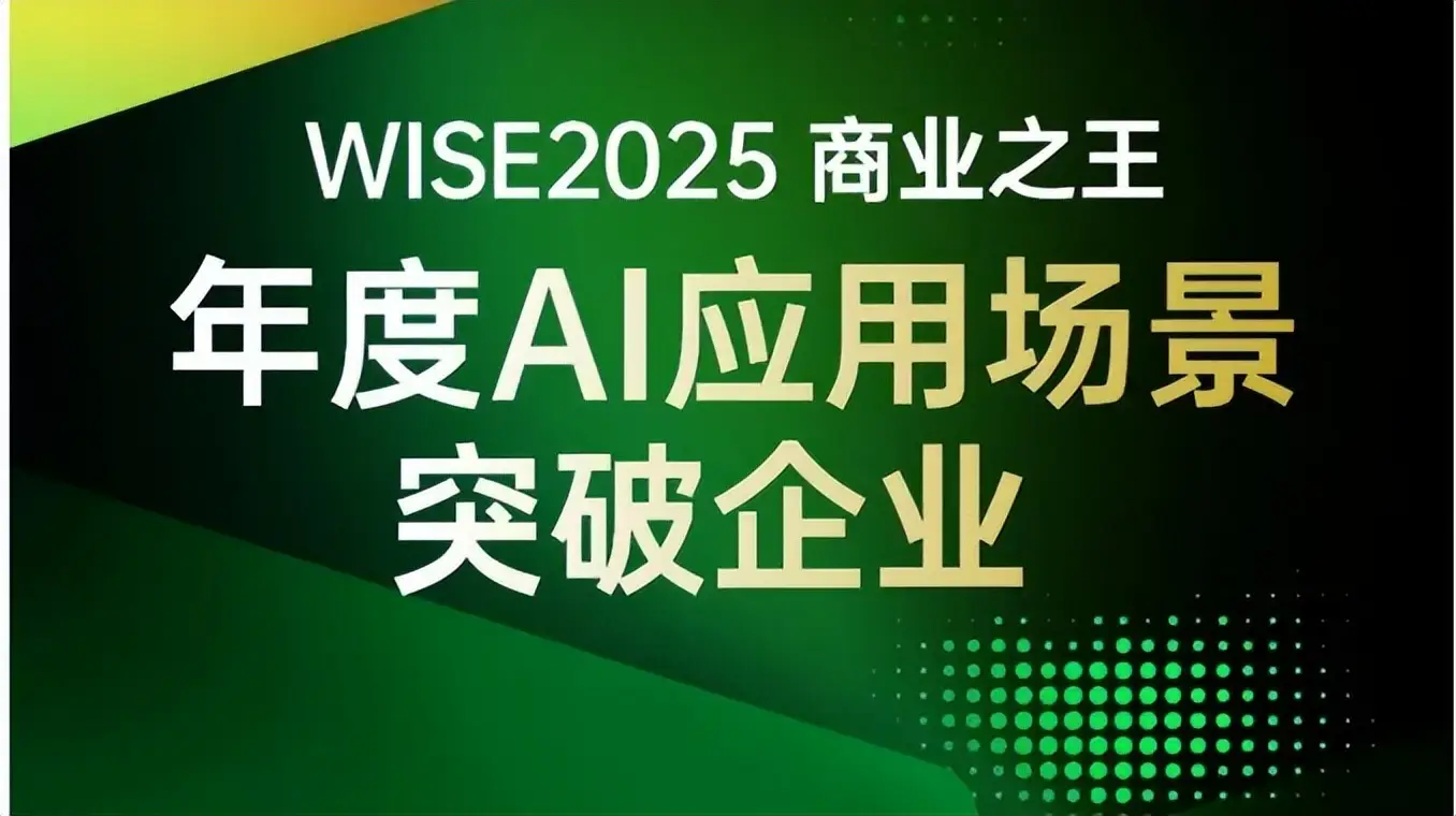 工业智造&ldquo;隐形冠军&rdquo;，卓世科技荣膺36氪&ldquo;年度AI应用场景突破企业&rdquo;
