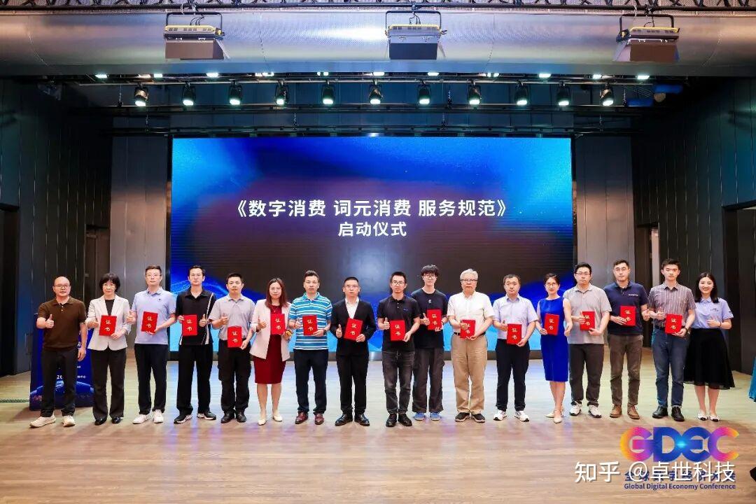 卓世科技参编国内首部《词元&ldquo;token&rdquo;消费服务规范》标准