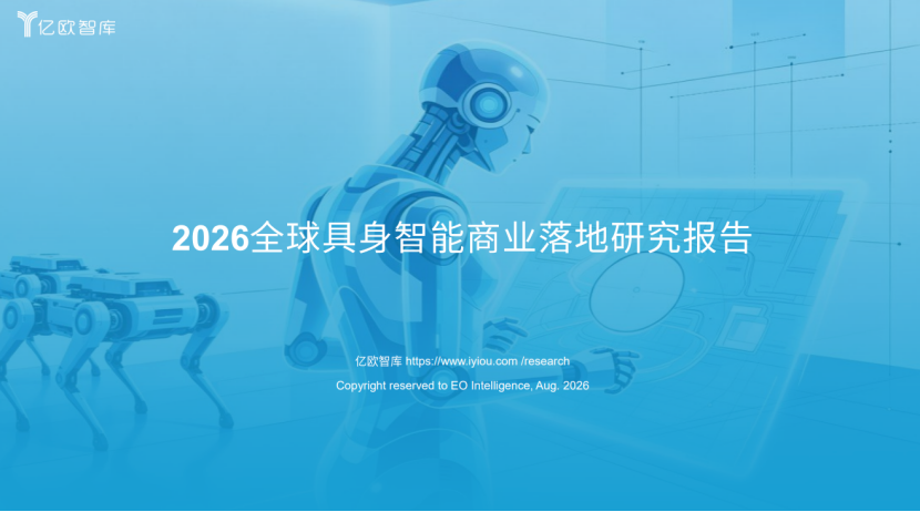 WRC2026｜卓世科技启元具身大脑入选《2026全球具身智能商业落地研究报告》